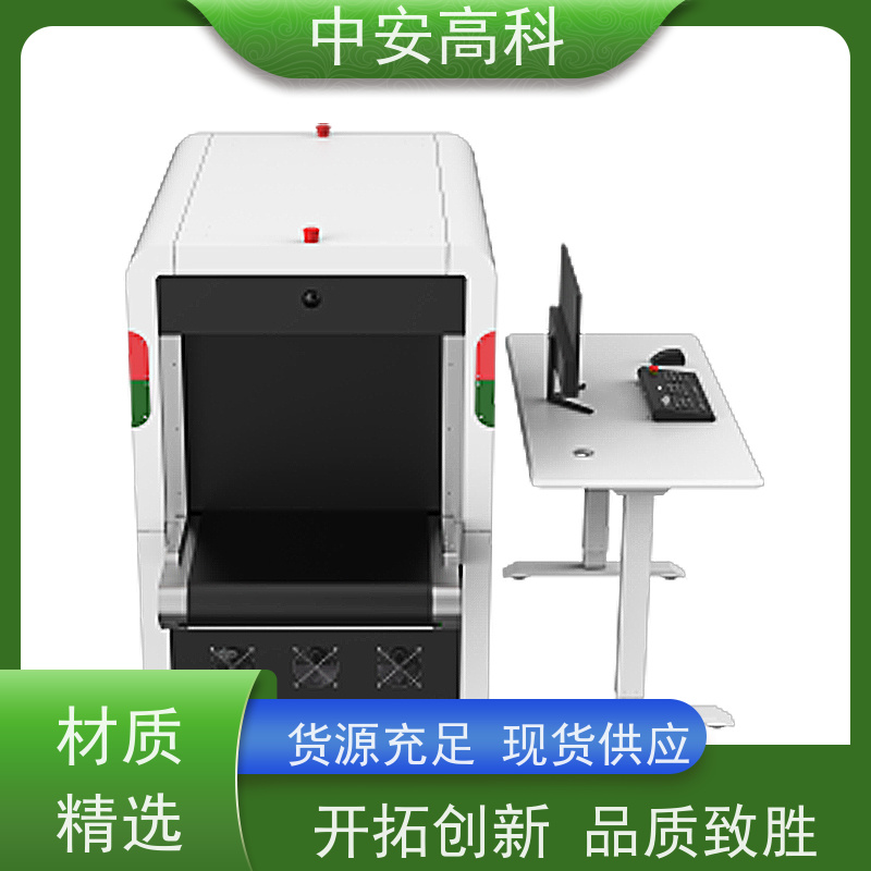 中安高科 快递 智能6550安检机 测量范围 8020m 节约人工