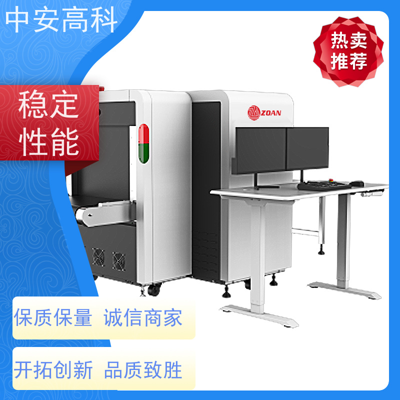 中安高科 机场 智能通道安检机 传送带负荷 240kg 省时省力