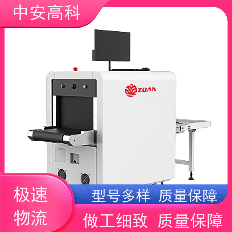 中安高科 车站 智能通道式X光机 穿透力 40mm 省时省力