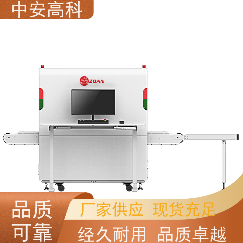 中安高科 快递 智能通道安检机 测量范围 8020m 性能稳定