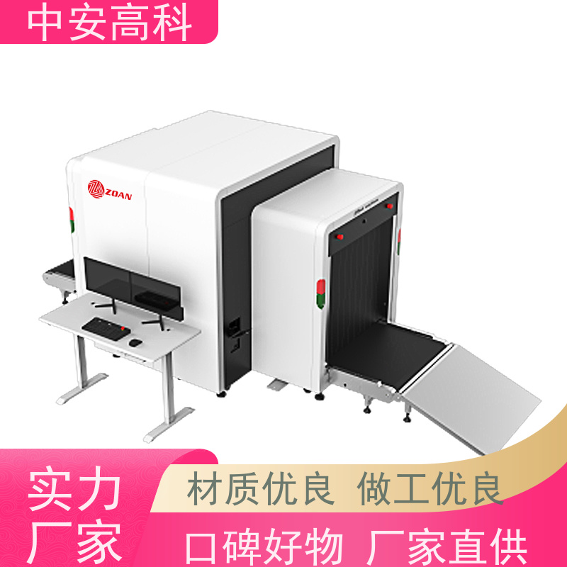 中安高科 快递 智能跨带式龙门机 检测宽度 560mm 性能稳定