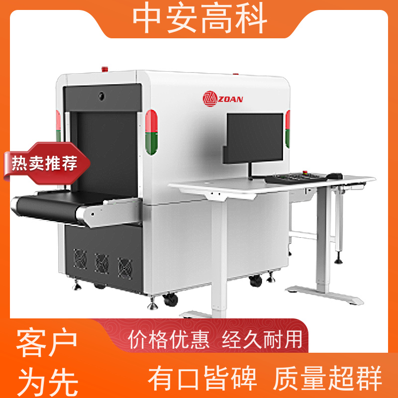 中安高科 车站 智能5030安检机 检测宽度 560mm 高清成像