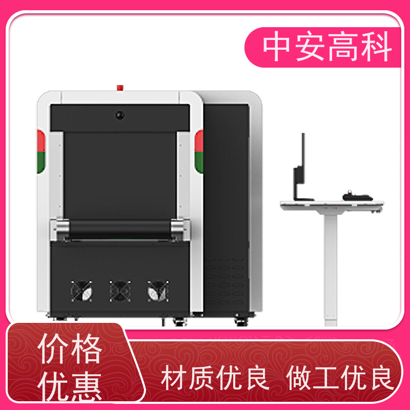 中安高科 展会 智能小通道安检机 传送带速度 0.25m/s 支持定制