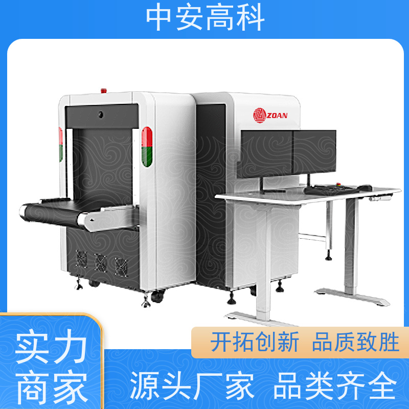 中安高科 高铁 智能5030安检机 传送带负荷 240kg 金属探测