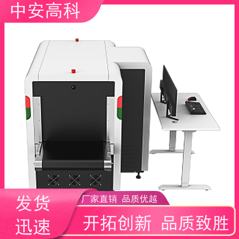 中安高科 展会 智能5030安检机 传送带负荷 240kg 节约人工