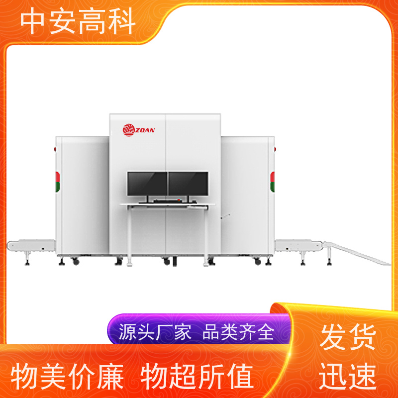 中安高科 快递 智能安检仪 传送带负荷 240kg 节约人工