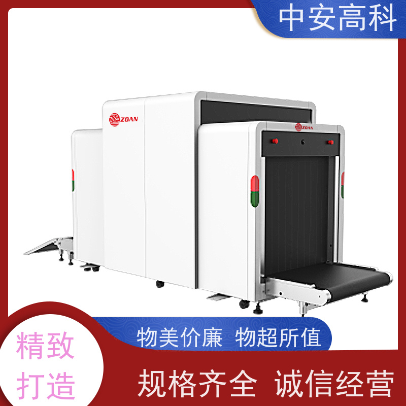 中安高科 车站 智能安检仪 测量范围 8020m 支持定制