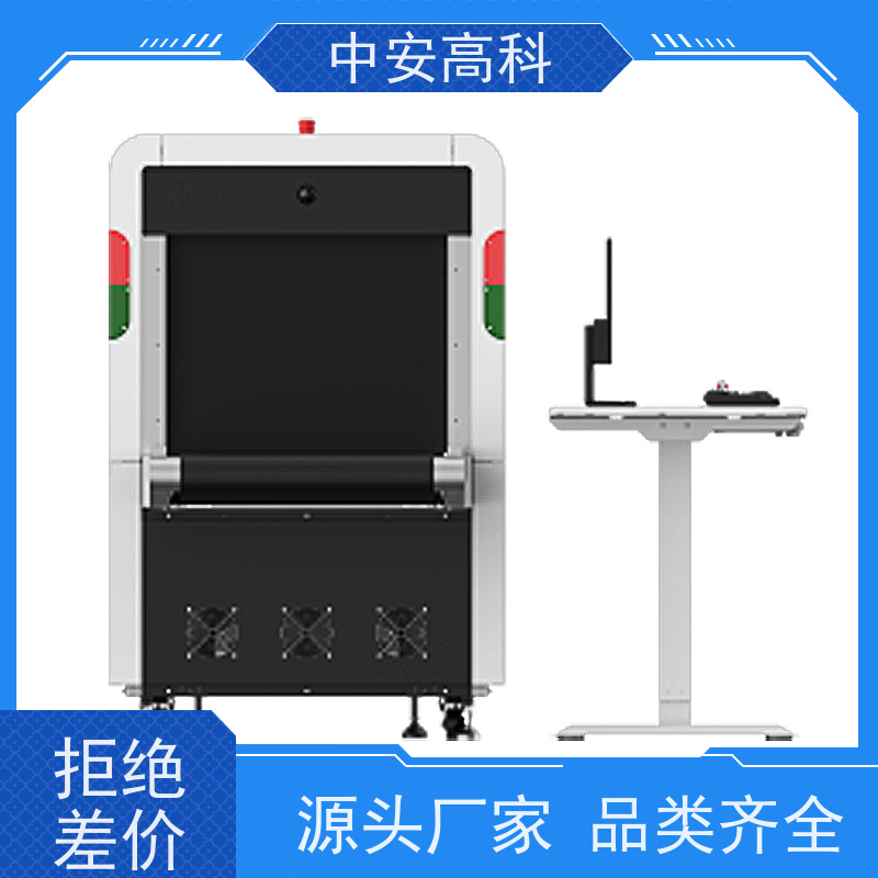 中安高科 出境 智能跨带式龙门机 检测宽度 560mm 支持定制