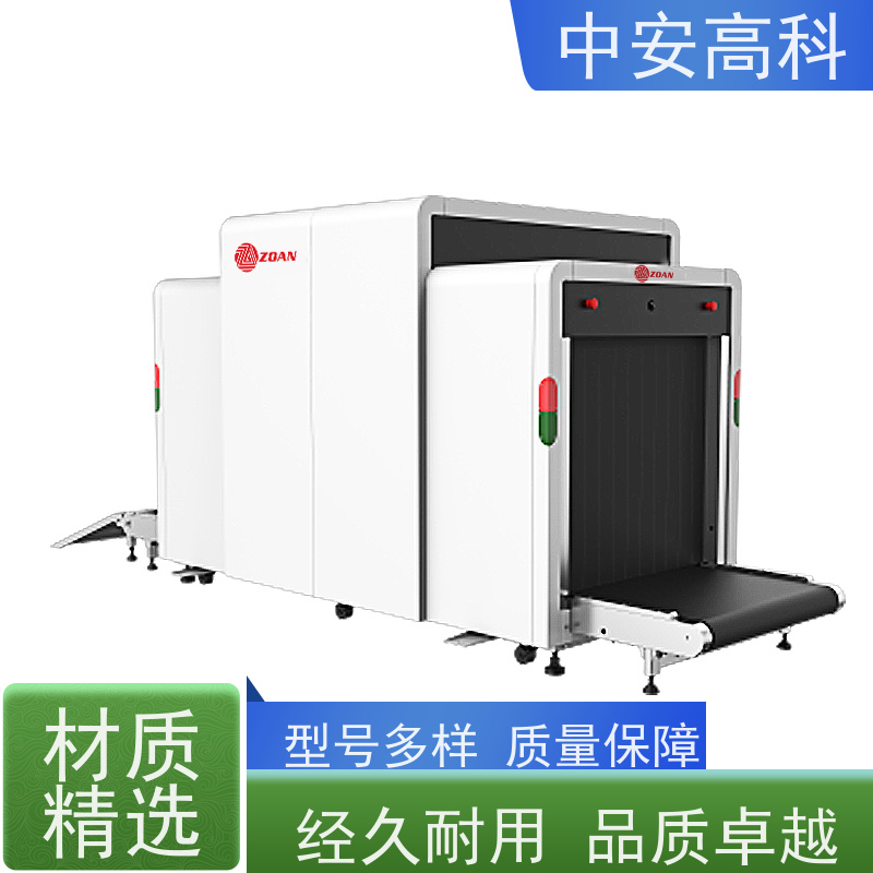 中安高科 高铁 智能安检仪 线分辨率 40AWG 性能稳定