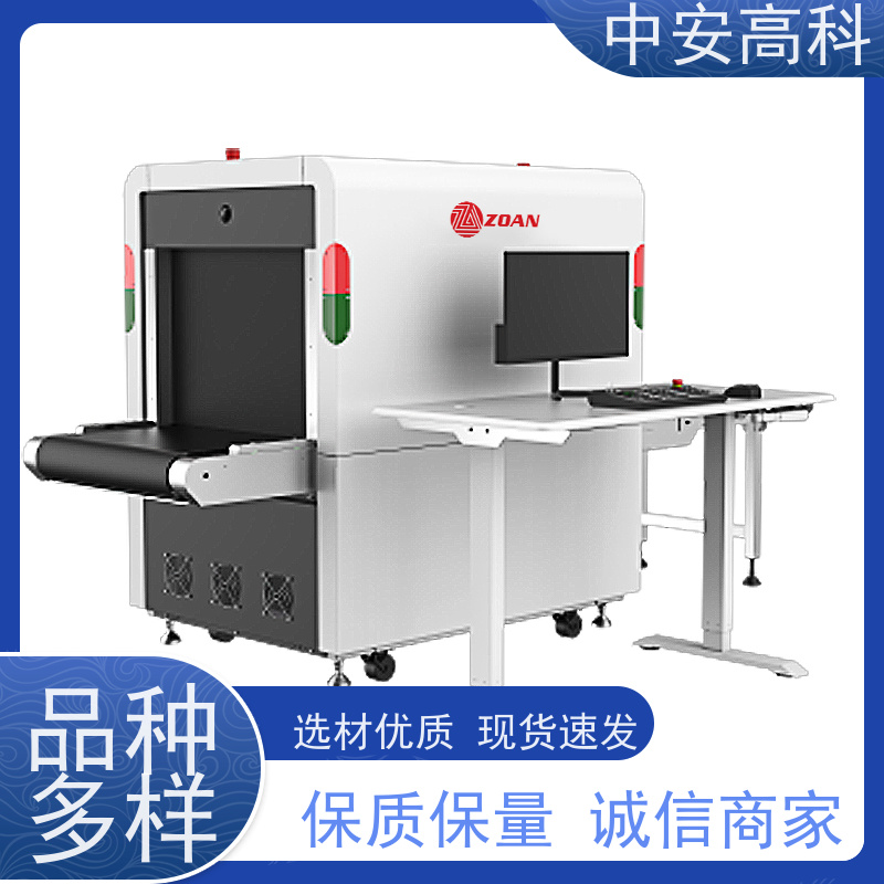 中安高科 学校 智能行包安检仪 线分辨率 40AWG 支持定制