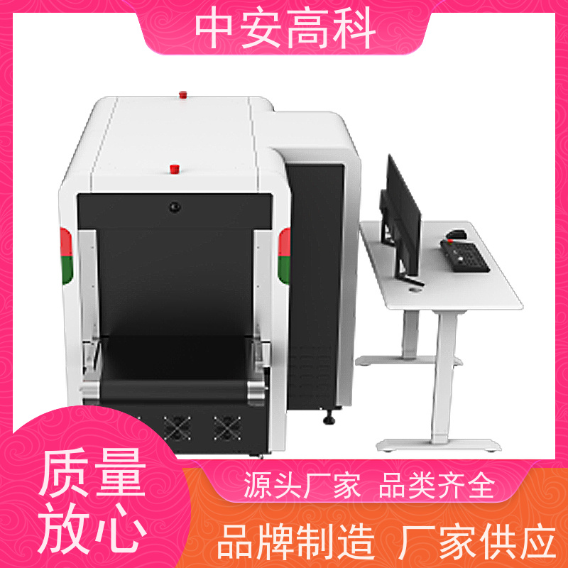 中安高科 高铁 智能双源双视角安检仪 传送带速度 0.25m/s 支持定制
