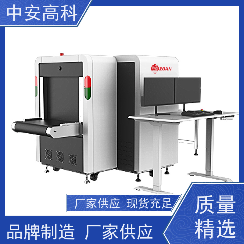 中安高科 展会 智能5030安检机 测量范围 8020m 支持定制