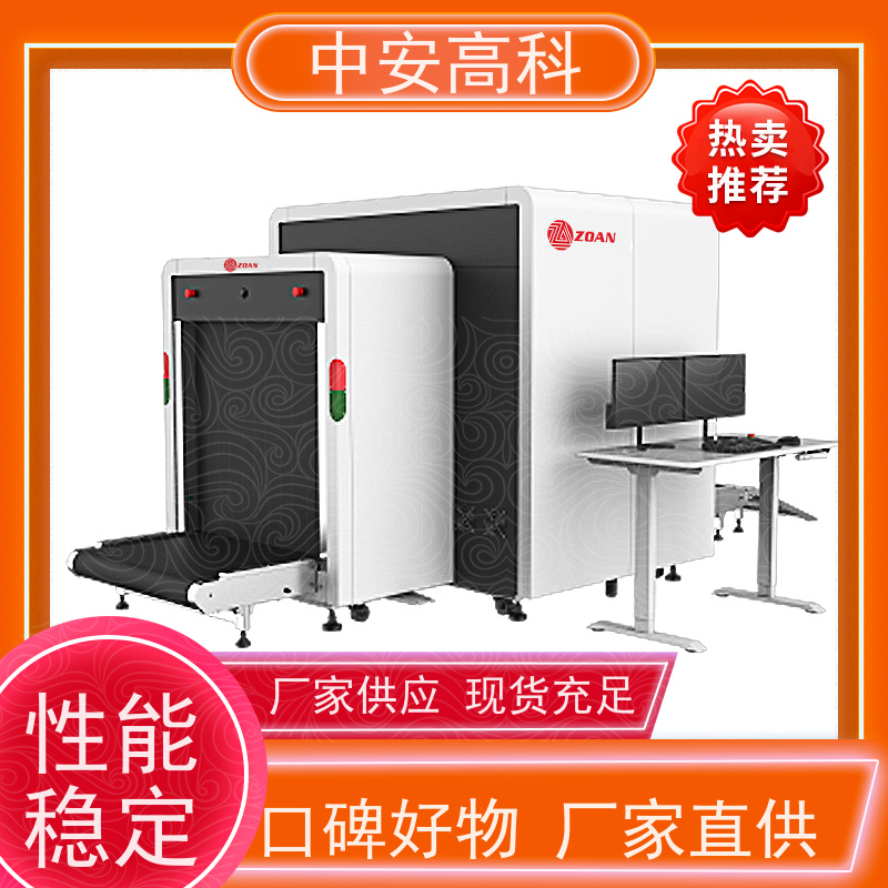 中安高科 地铁 智能X射线安全检查设备 传送带负荷 240kg 省时省力
