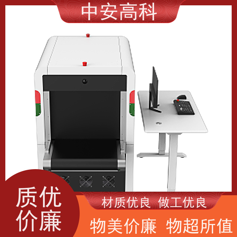 中安高科 学校 智能通道安检机 线分辨率 40AWG 性能稳定