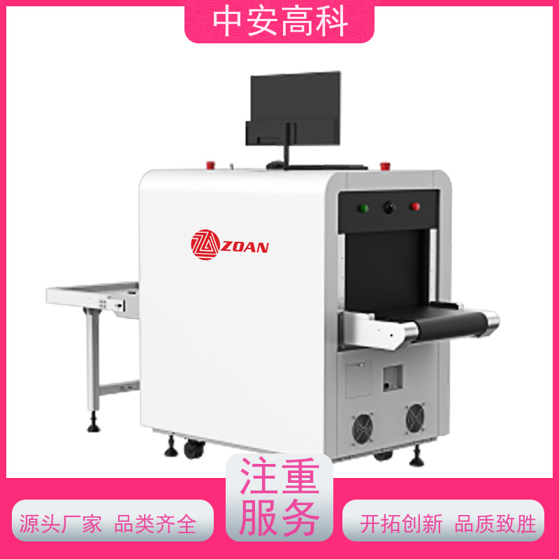 中安高科 高铁 智能行包安检仪 测量范围 8020m 金属探测