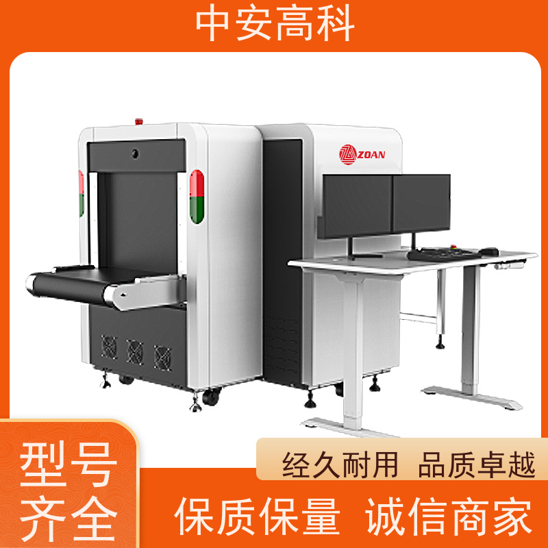 中安高科 快递 智能5030安检机 传送带负荷 240kg 性能稳定