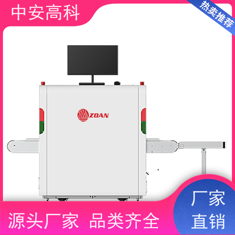 中安高科 学校 智能行包安检仪 测量范围 8020m 支持定制