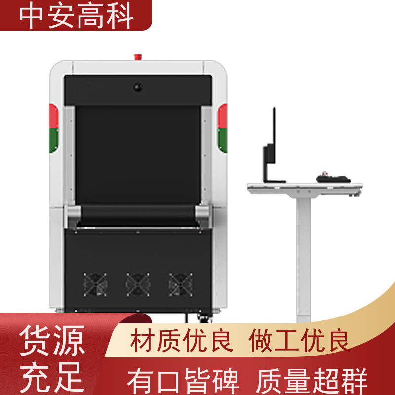 中安高科 物流 智能X射线安全检查设备 穿透力 40mm 金属探测