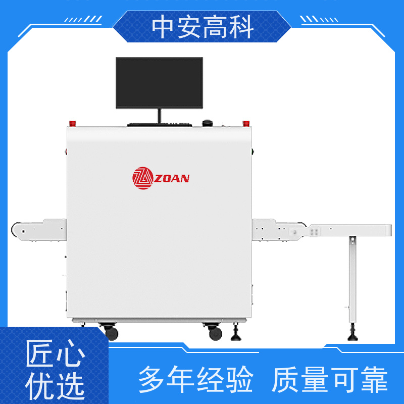 中安高科 高铁 智能双源双视角安检仪 传送带速度 0.25m/s 省时省力