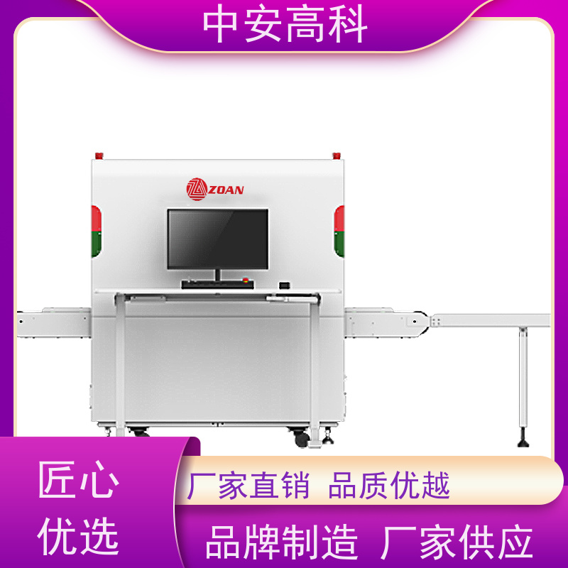 中安高科 高铁 智能双源双视角安检仪 测量范围 8020m 性能稳定