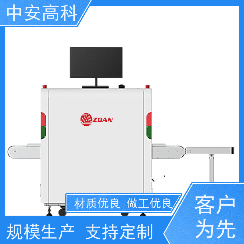 中安高科 出境 智能X光安检机 测量范围 8020m 金属探测