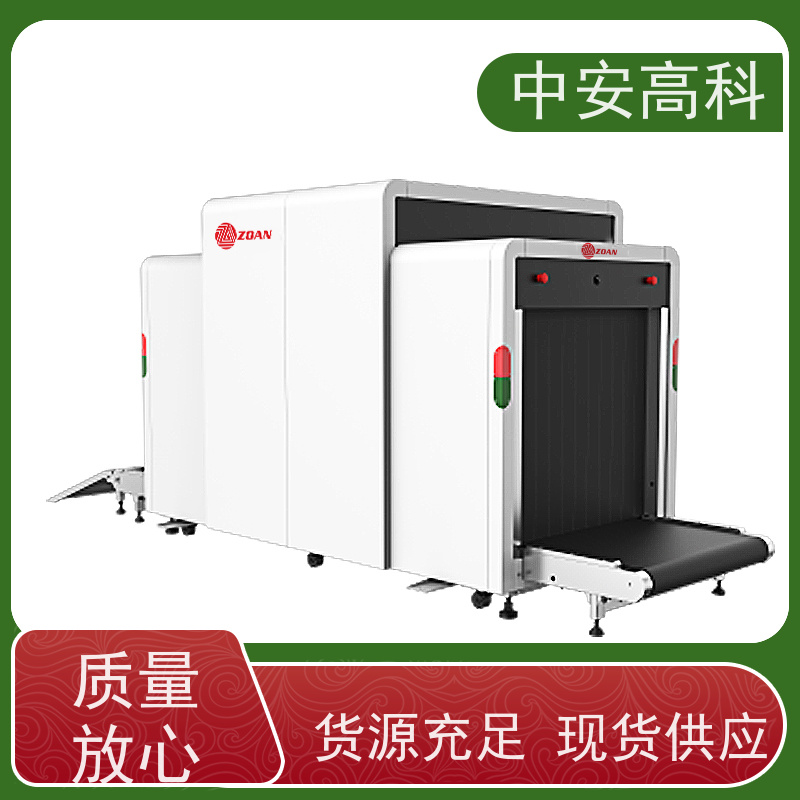 中安高科 车站 智能X光安检机 测量范围 8020m 节约人工