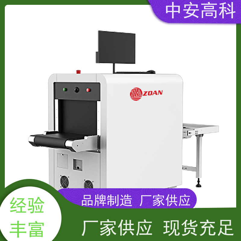 中安高科 出境 智能X光安检机 穿透力 40mm 省时省力