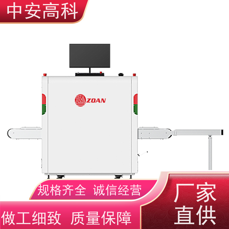 中安高科 车站 智能通道安检机 测量范围 8020m 省时省力