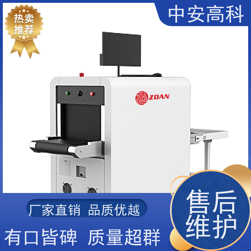 中安高科 物流 智能X射线安全检查设备 测量范围 8020m 性能稳定