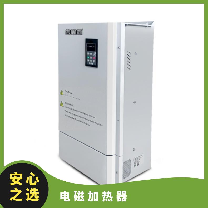 东 莞电磁加热控制器30-80kw数字可编程功能信辉源生产厂家