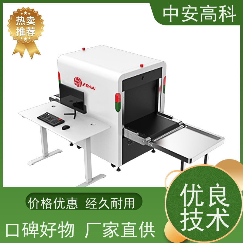 中安高科 物流 智能通道式X光机 线分辨率 40AWG 支持定制