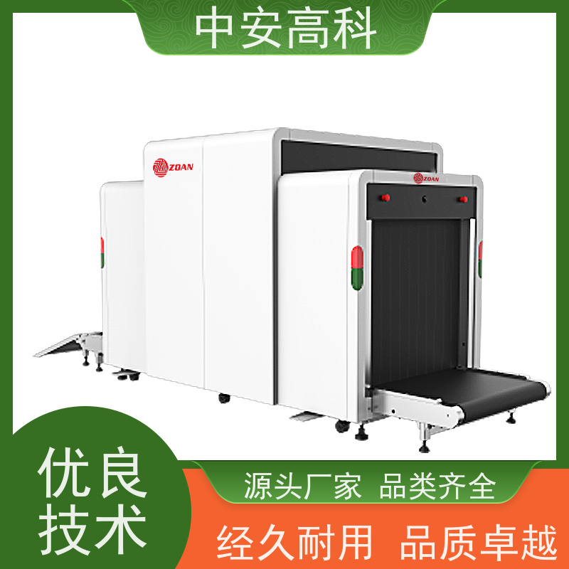中安高科 车站 智能双源双视角安检仪 传送带速度 0.25m/s 省时省力