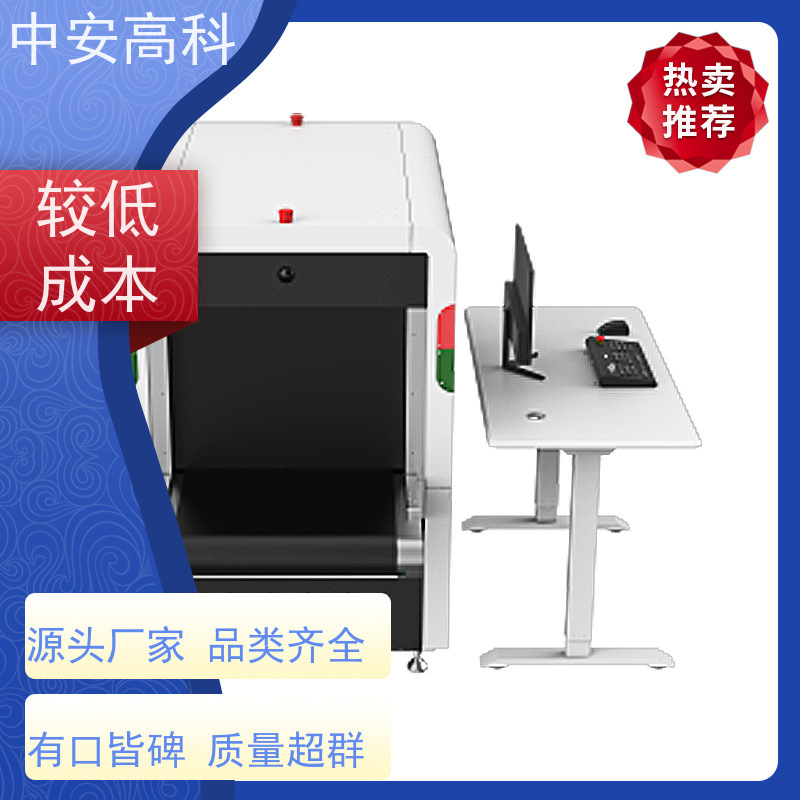 中安高科 车站 智能行包安检仪 检测宽度 560mm 高清成像