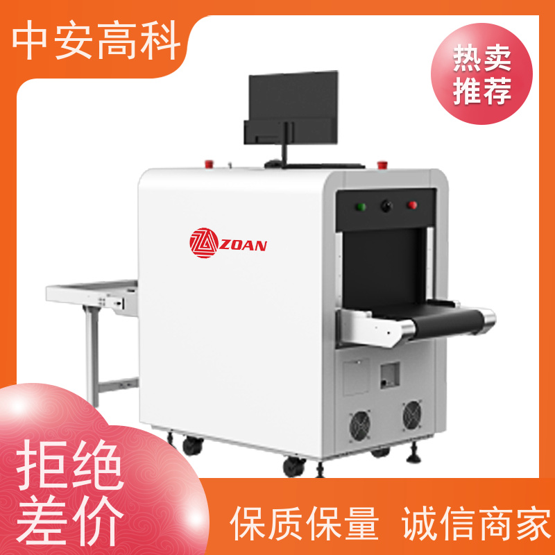中安高科 展会 智能单光源安检机 穿透力 40mm 省时省力