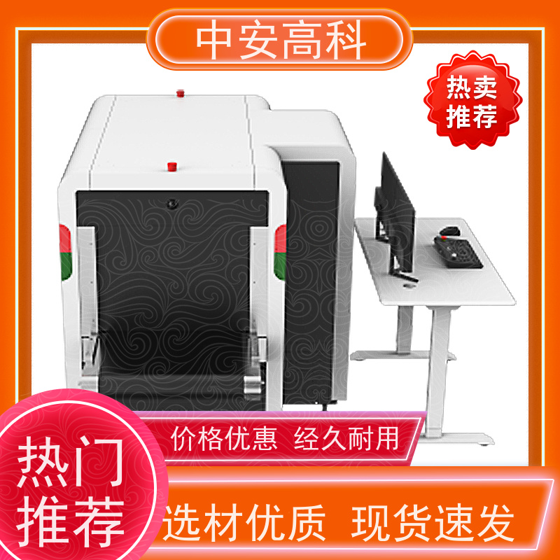 中安高科 物流 智能小通道安检机 线分辨率 40AWG 高清成像