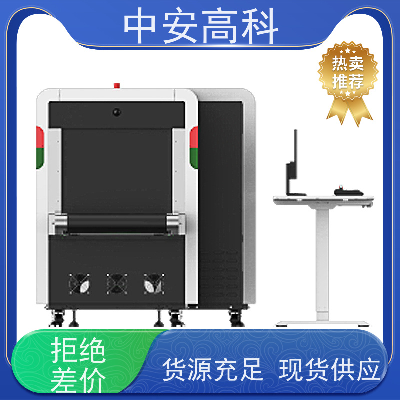 中安高科 车站 智能X光安检机 传送带速度 0.25m/s 节约人工