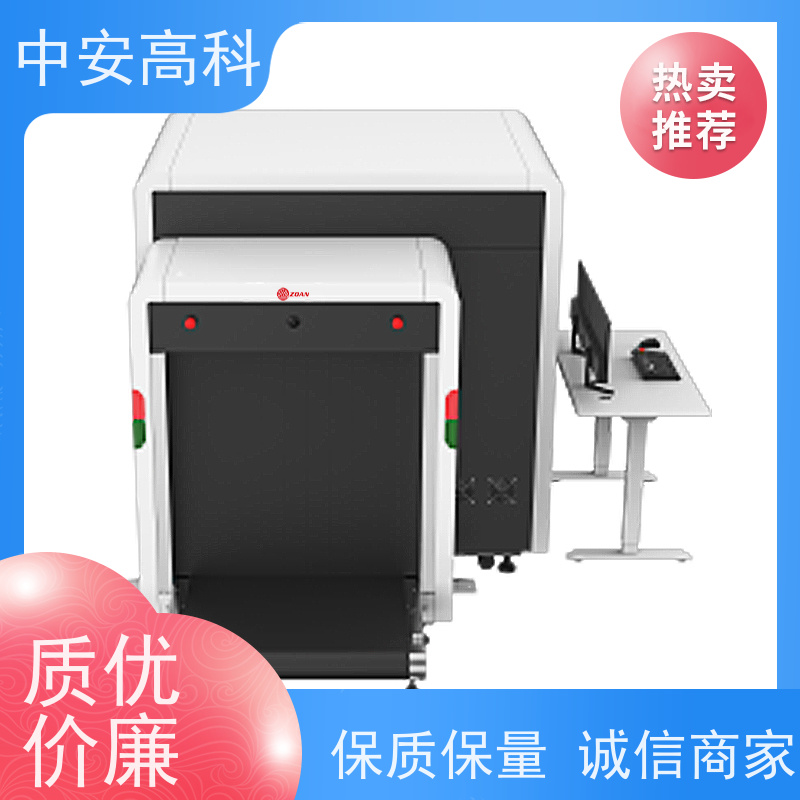 中安高科 车站 智能6550安检机 穿透力 40mm 支持定制