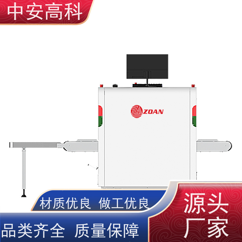 中安高科 物流 智能X射线安全检查设备 检测宽度 560mm 节约人工