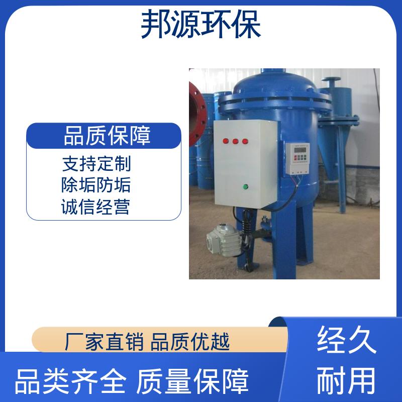厂家直供 减少污染物浓度 商用全程水处理设备 纯物理方式 邦源环保