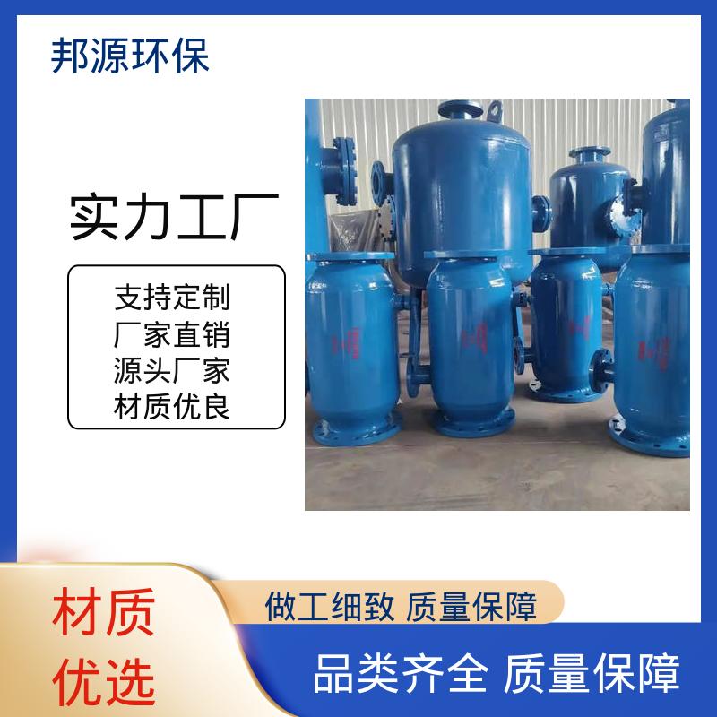 生物活性高 厂家供应 快速反冲洗除污器 直通式过滤器 邦源环保