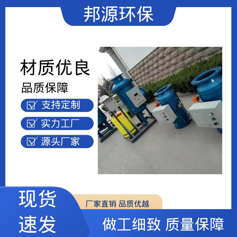 发货快 全自动反冲洗除污器 直通式过滤器 邦源环保