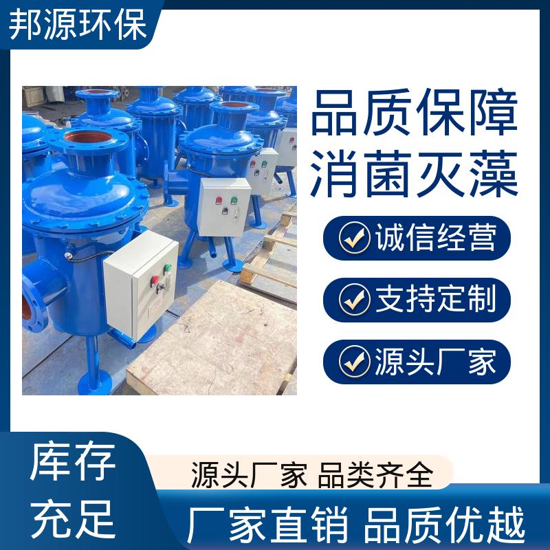 多效全程 物化水处理仪 快速可靠 减少污染物浓度 邦源环保