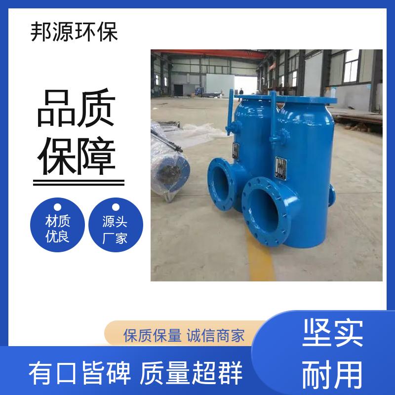 邦源环保 支持定制设计 高效排污 快速反冲洗除污器 角式过滤器