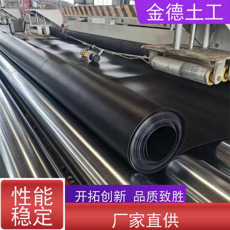 金德 2.5mm厚光面土工膜 耐应力开裂高 海绵城市蓄水