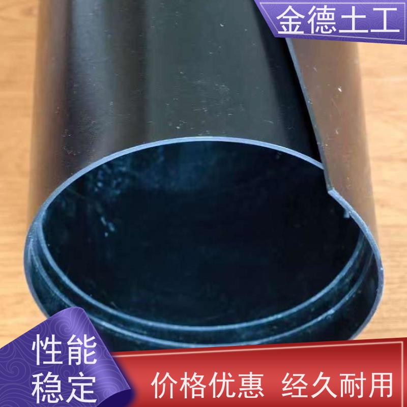金德 建标1.0mm厚土工膜 环境应力抗 地铁抗浮底板