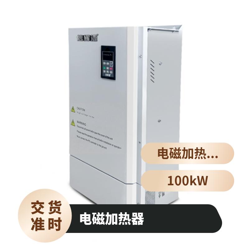 XHY液体加热食品机械电磁加 热器2Kw - 5Kw数字可编程功能