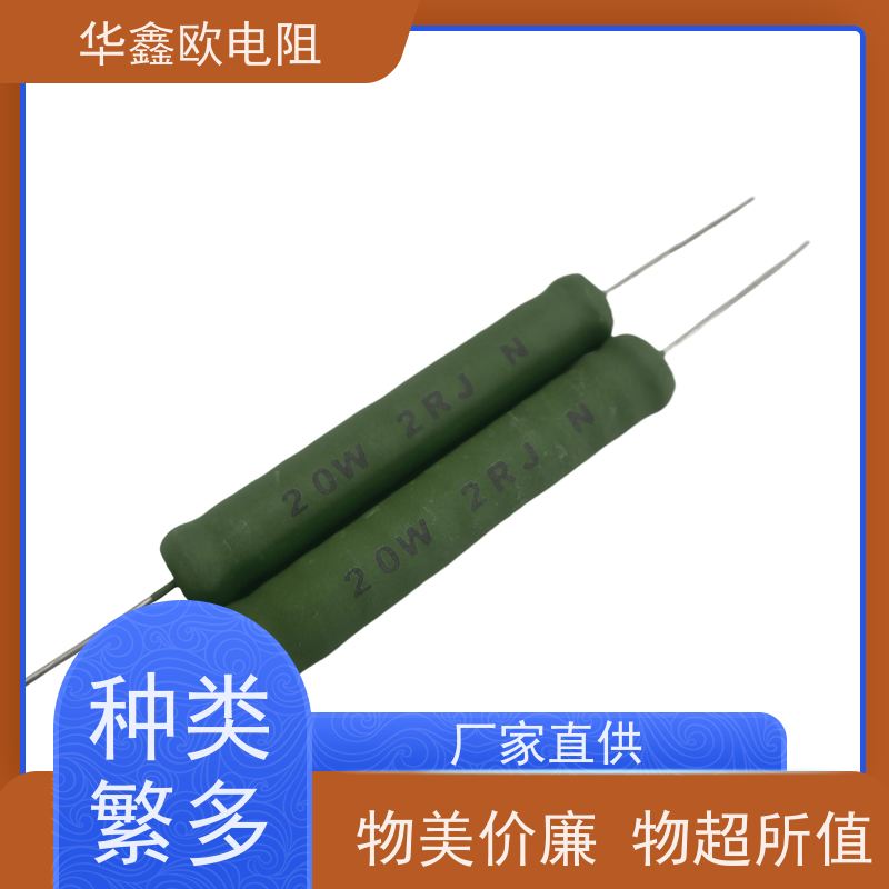 HXO电阻 200R KNP5W 品质保证 RX21-10W绕线电阻器