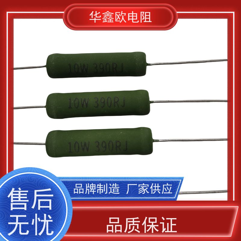 华鑫欧 供应RX21-2W电阻器 120R KNP10W 交期稳定