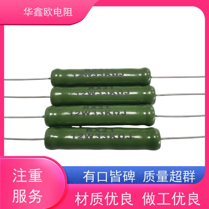 华鑫欧 RX21-6W绕线电阻器 100R KNP30W 品质保证