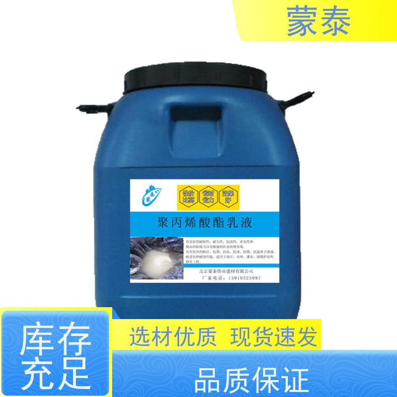 蒙泰 沥青冷补料施工 色泽持久 外表细腻亮丽 多规格可选 库存充足